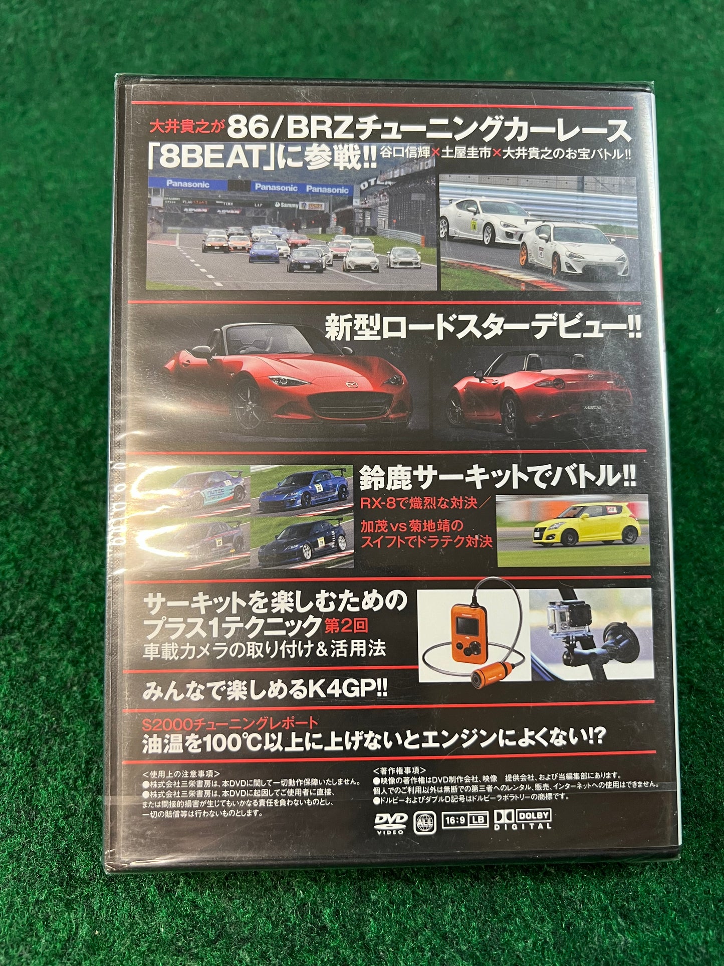 REVSPEED DVD - Vol. 67