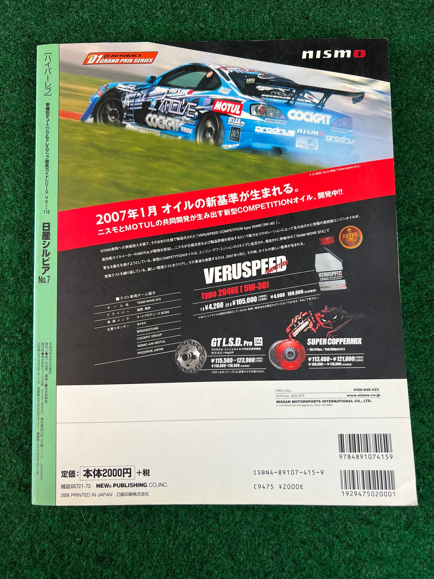 Hyper Rev Magazine - Nissan Silvia S13 S14 S15 180sx - No. 7 Vol. 113