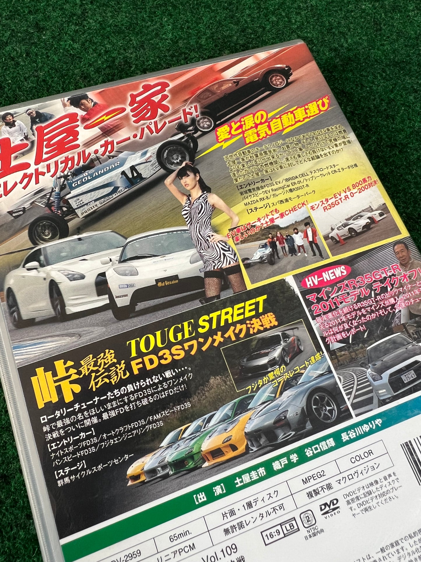 Hot Version DVD - Vol. 109