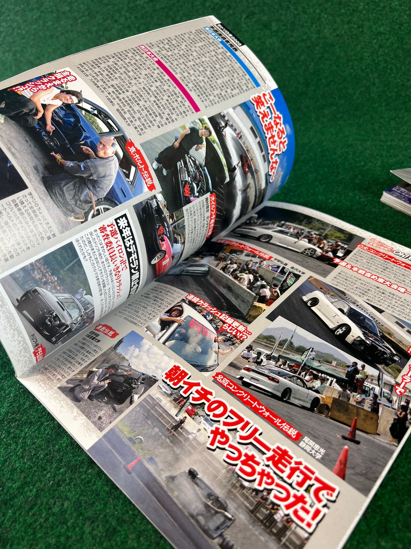 Drift Tengoku Magazine - November 2008