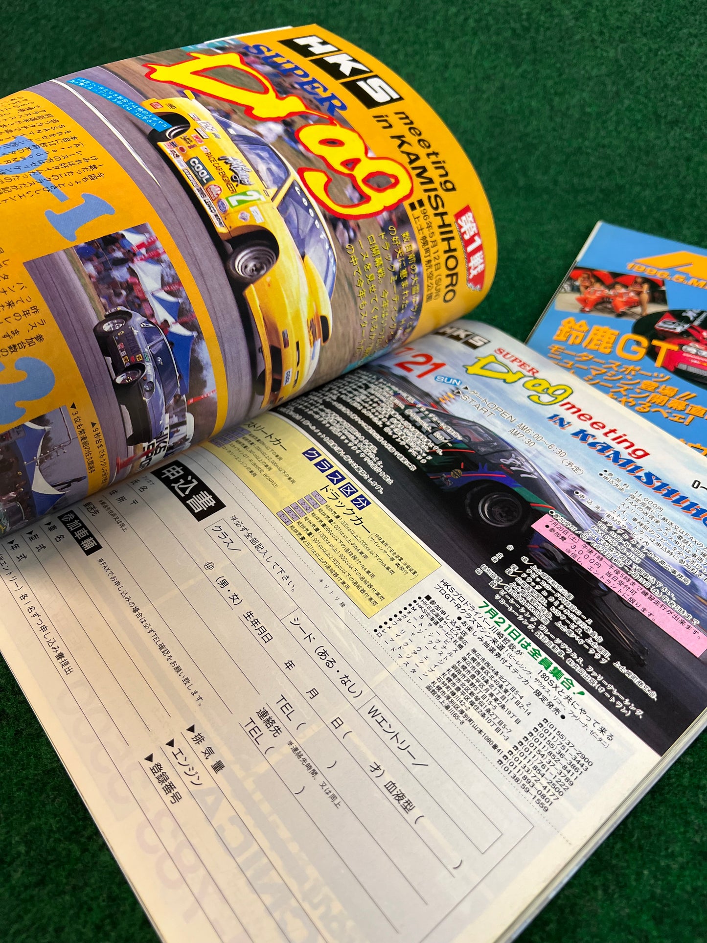 Auto One (Hokkaido) Magazine May & July 1996 Set