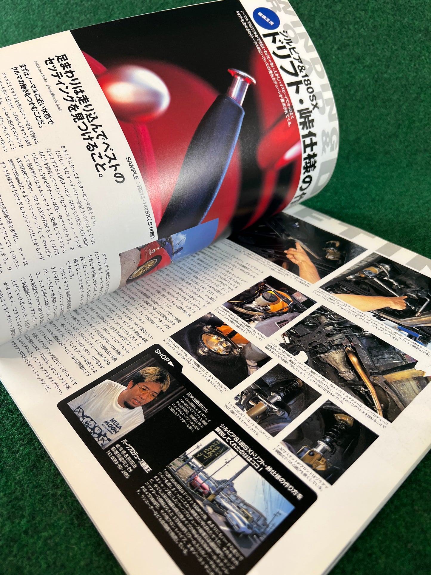 Neko Mook - Nissan Silvia 180SX S13 S14 S15 Magazine
