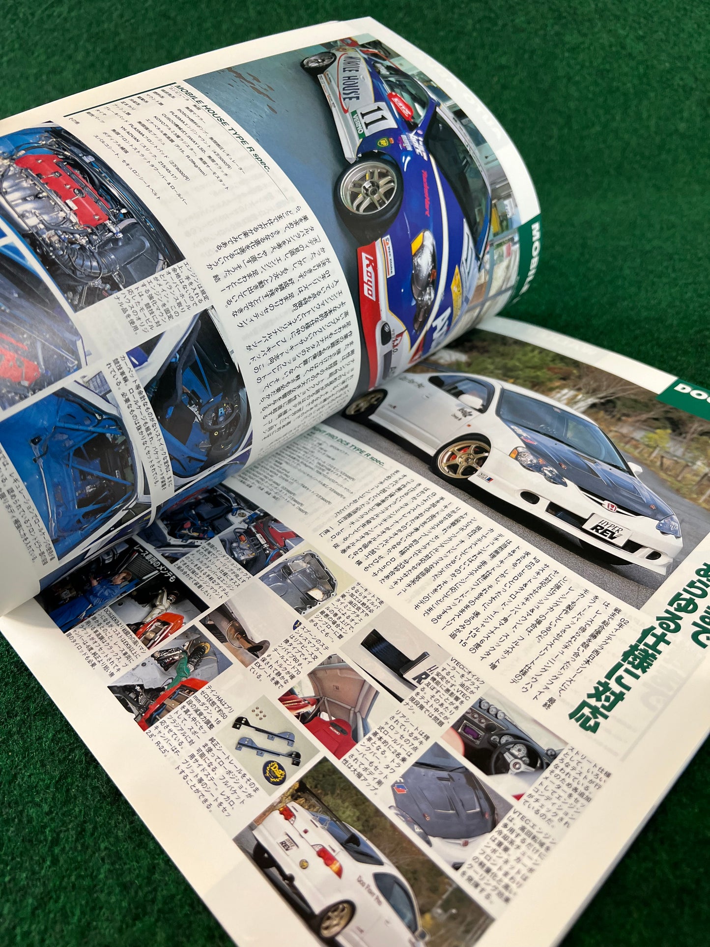 Hyper Rev Magazine - Honda Integra Vol. 77 No. 3