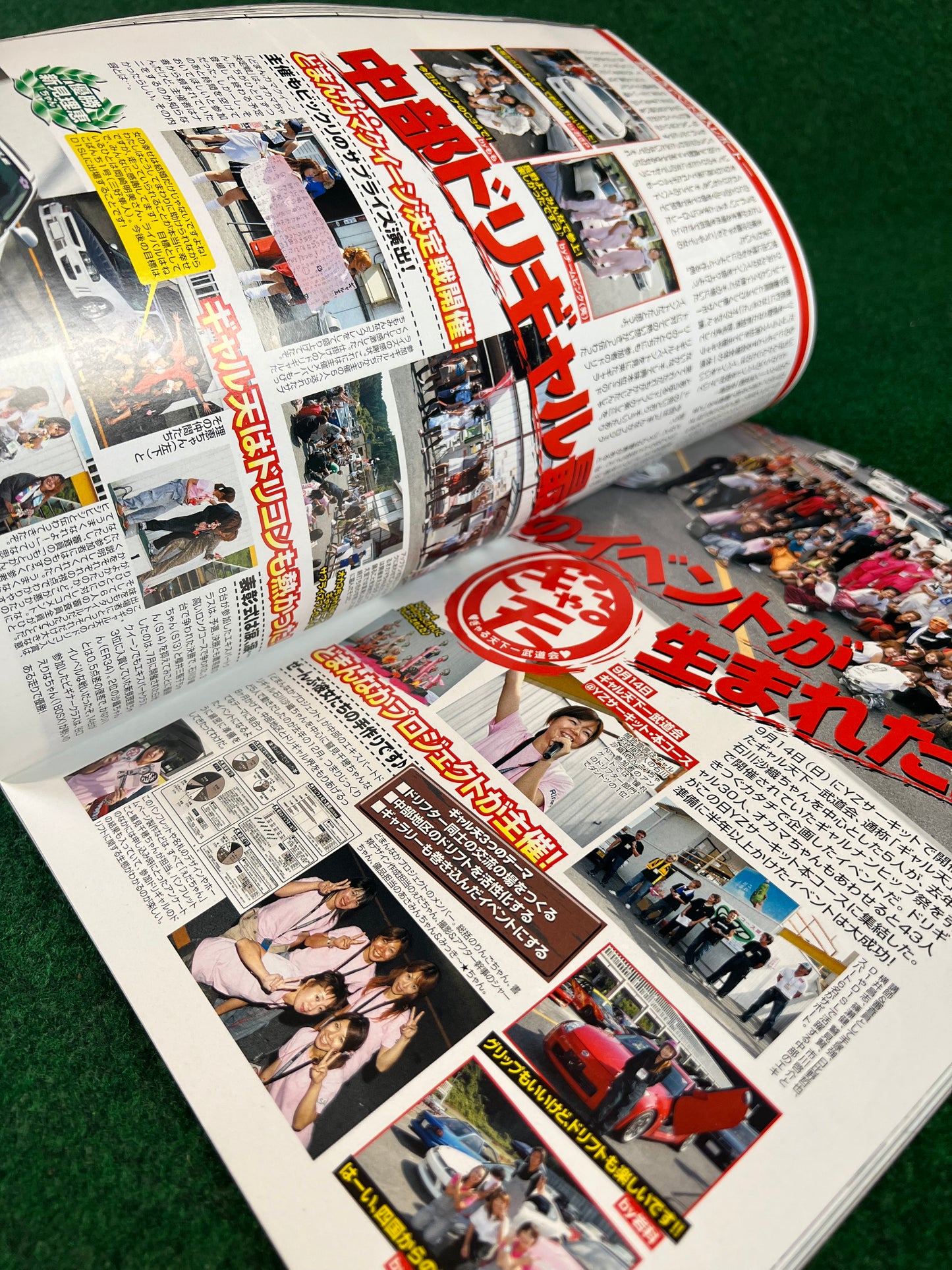 Drift Tengoku Magazine - November 2008