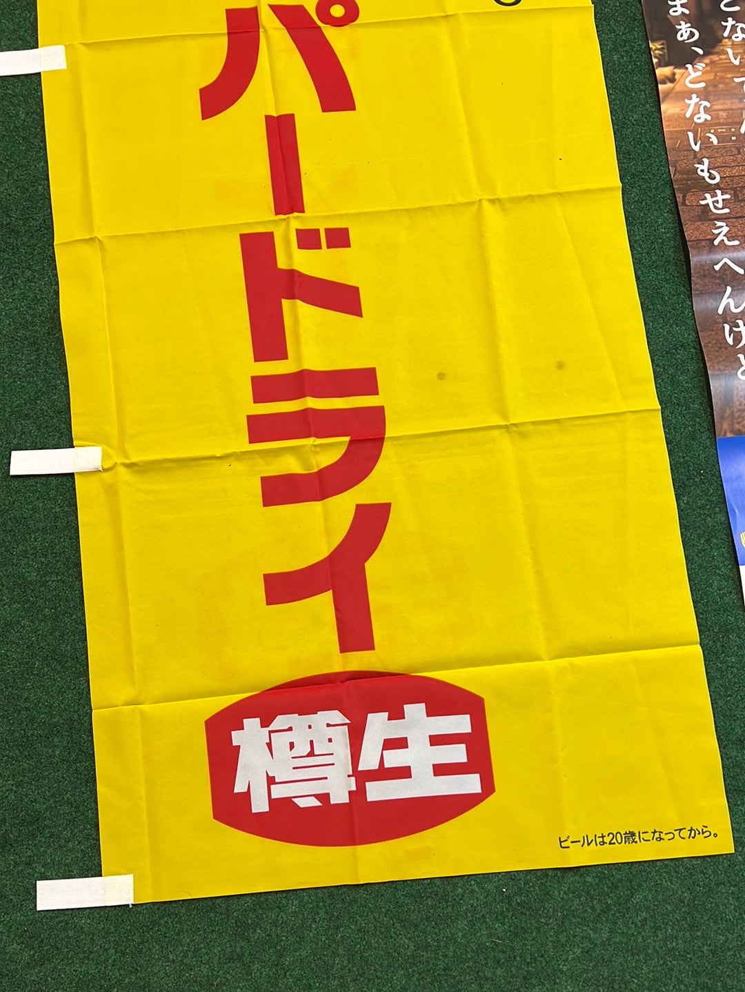 ASAHI Super Dry -Poster and "This Taste Is Dry" Advertising Nobori