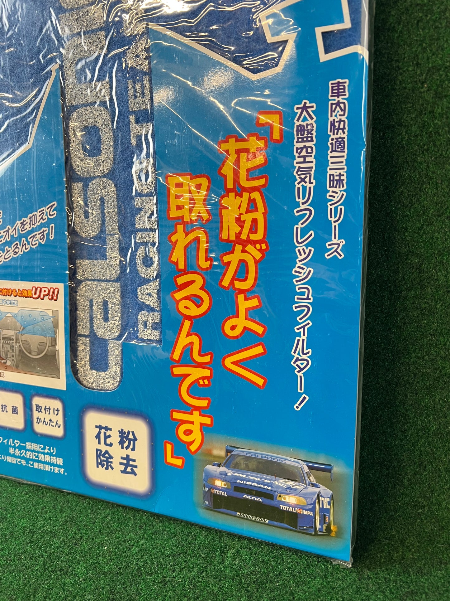 Calsonic Racing Team - Pollen and Odor Underdash Air Filter