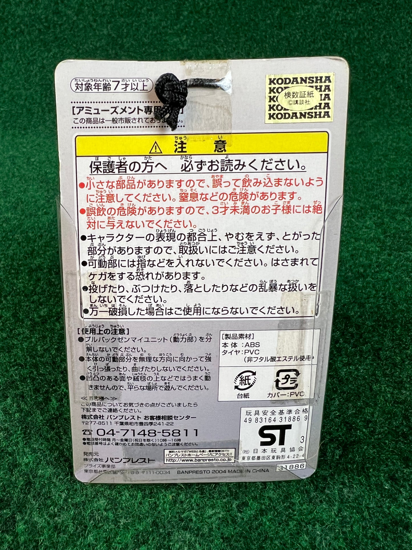 Initial D - Toyota Corolla AE86 w/ Extra Carbon Fiber Hood Toy Car
