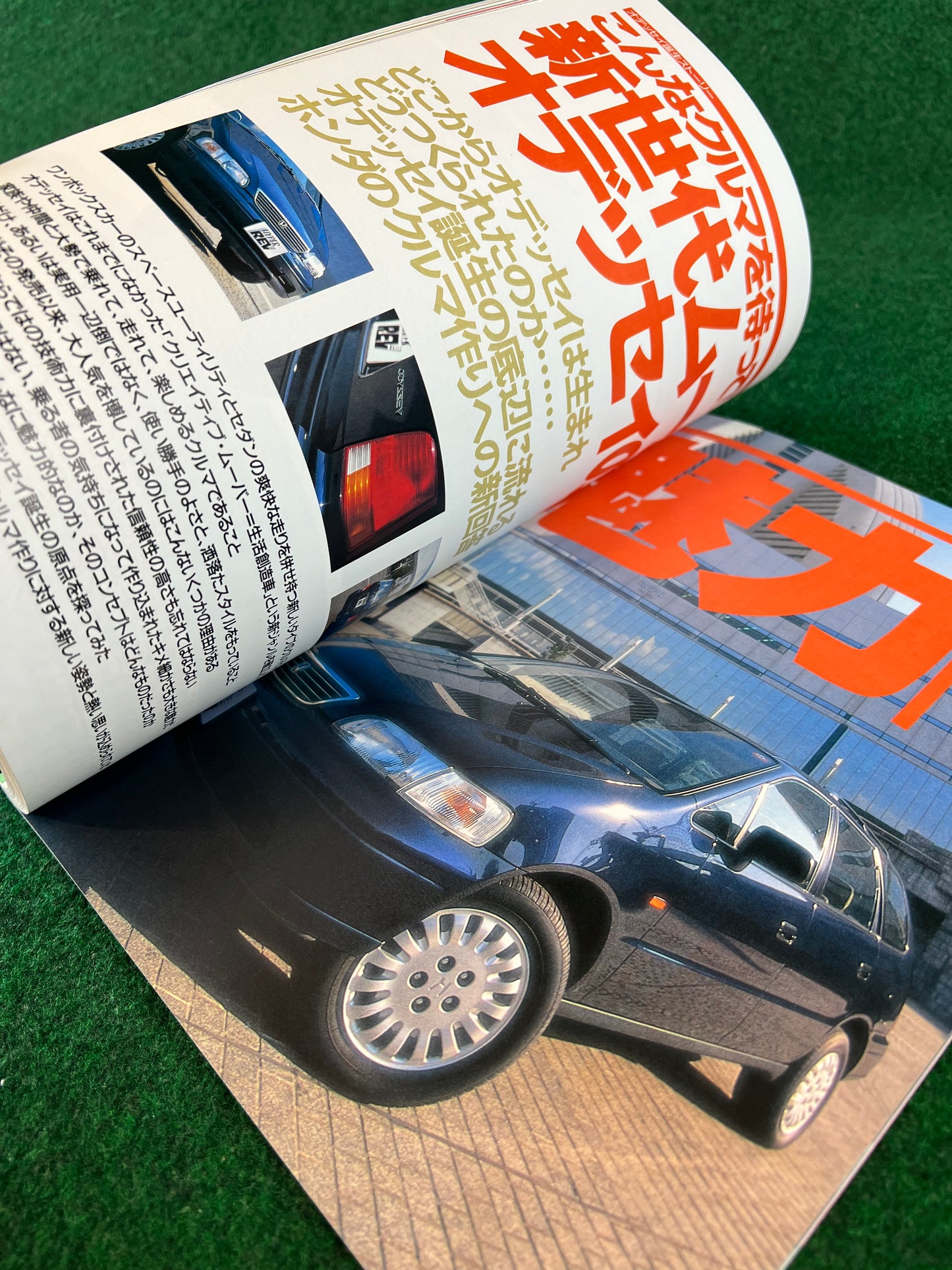 Hyper Rev Magazine - Honda Odyssey Vol. 13