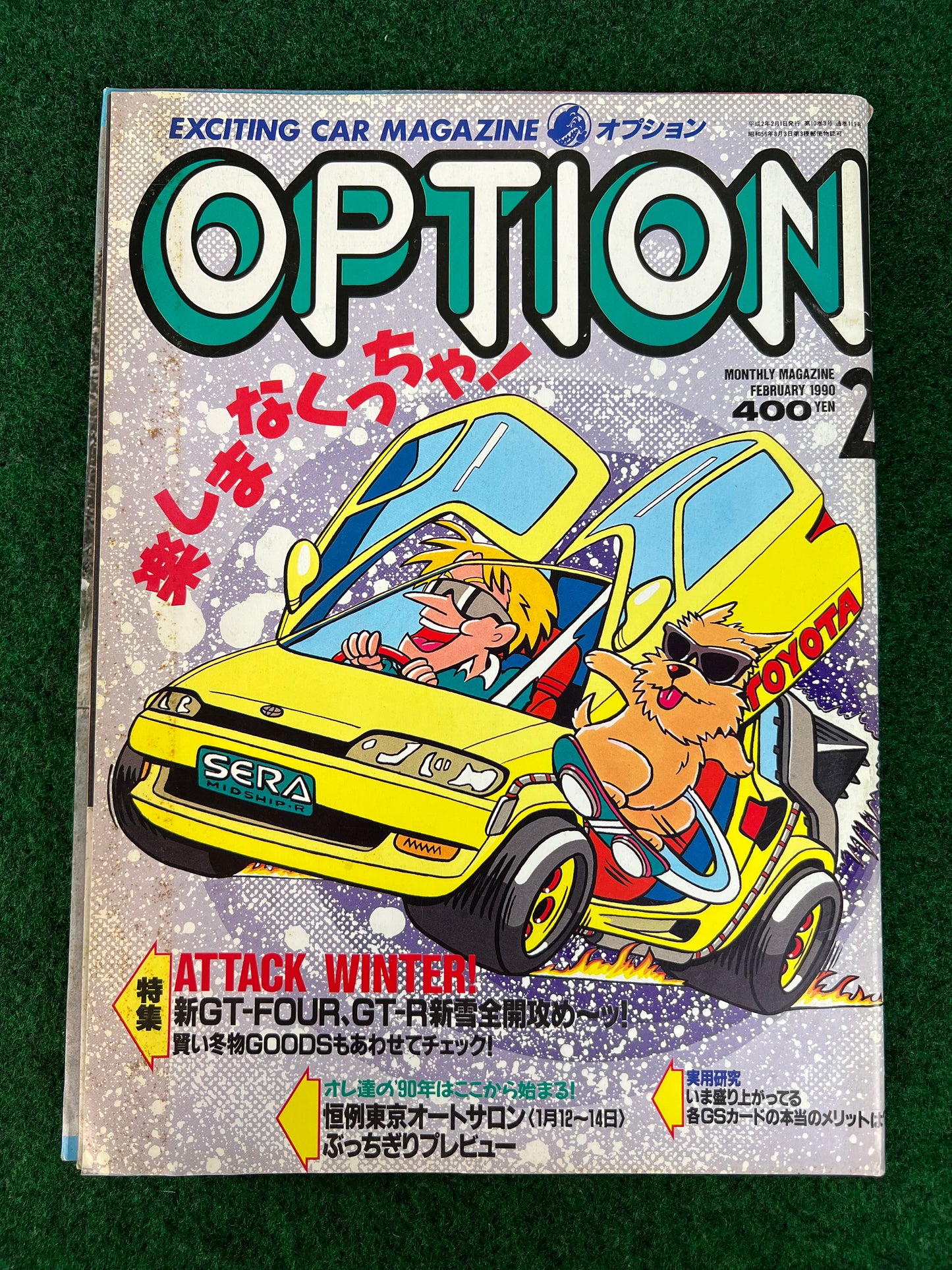 Option Magazine - February 1990