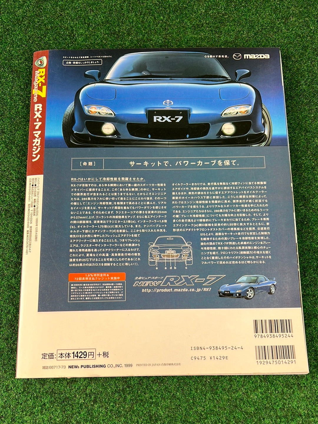 RX7 Magazine - No. 001 through No. 005