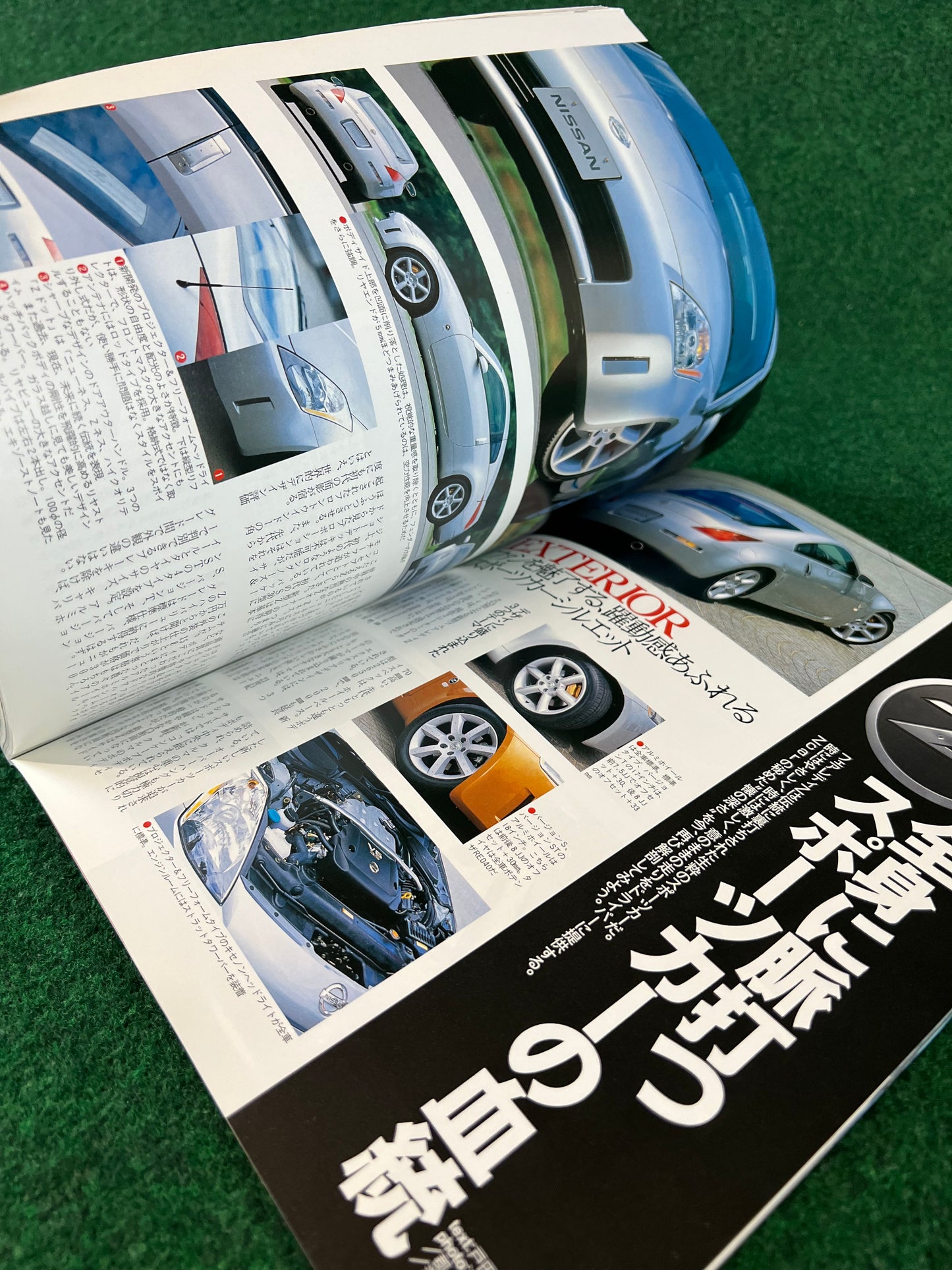 Z33 Nissan Fairlady Z - Dress Up & Lighting Guide Magazine