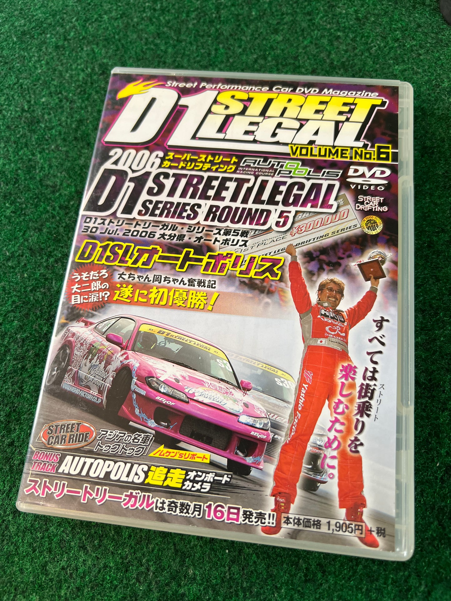 D’s Club - D1 STREET LEGAL DVD 2006 Volume No. 6