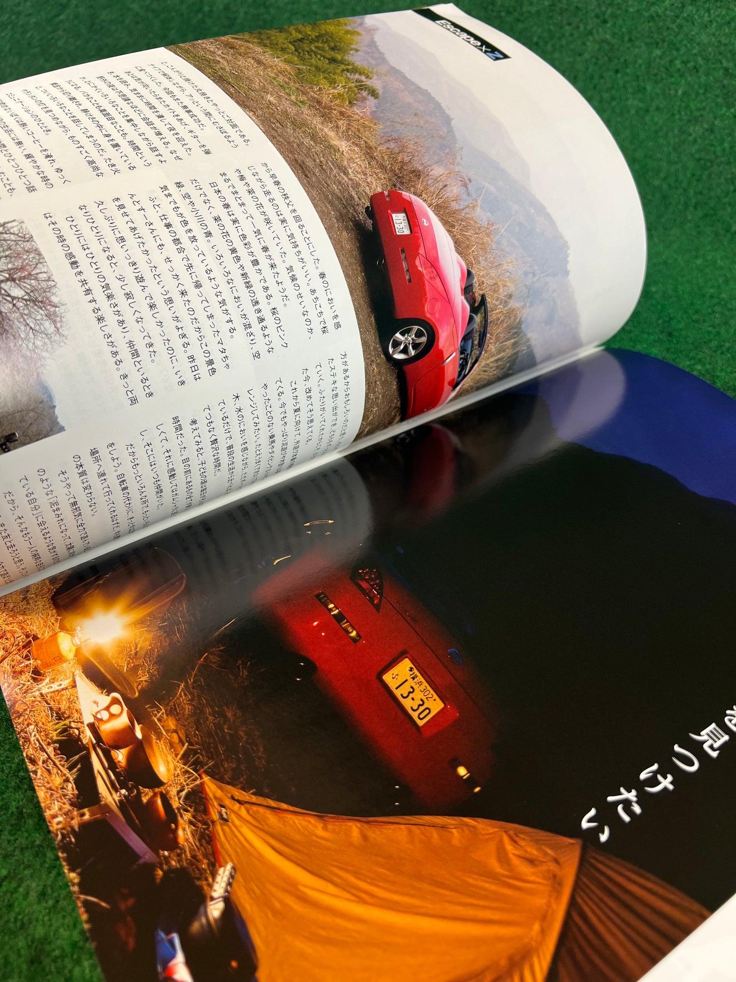 Nissan “Z Magazine” - June 2008 Vol. 008