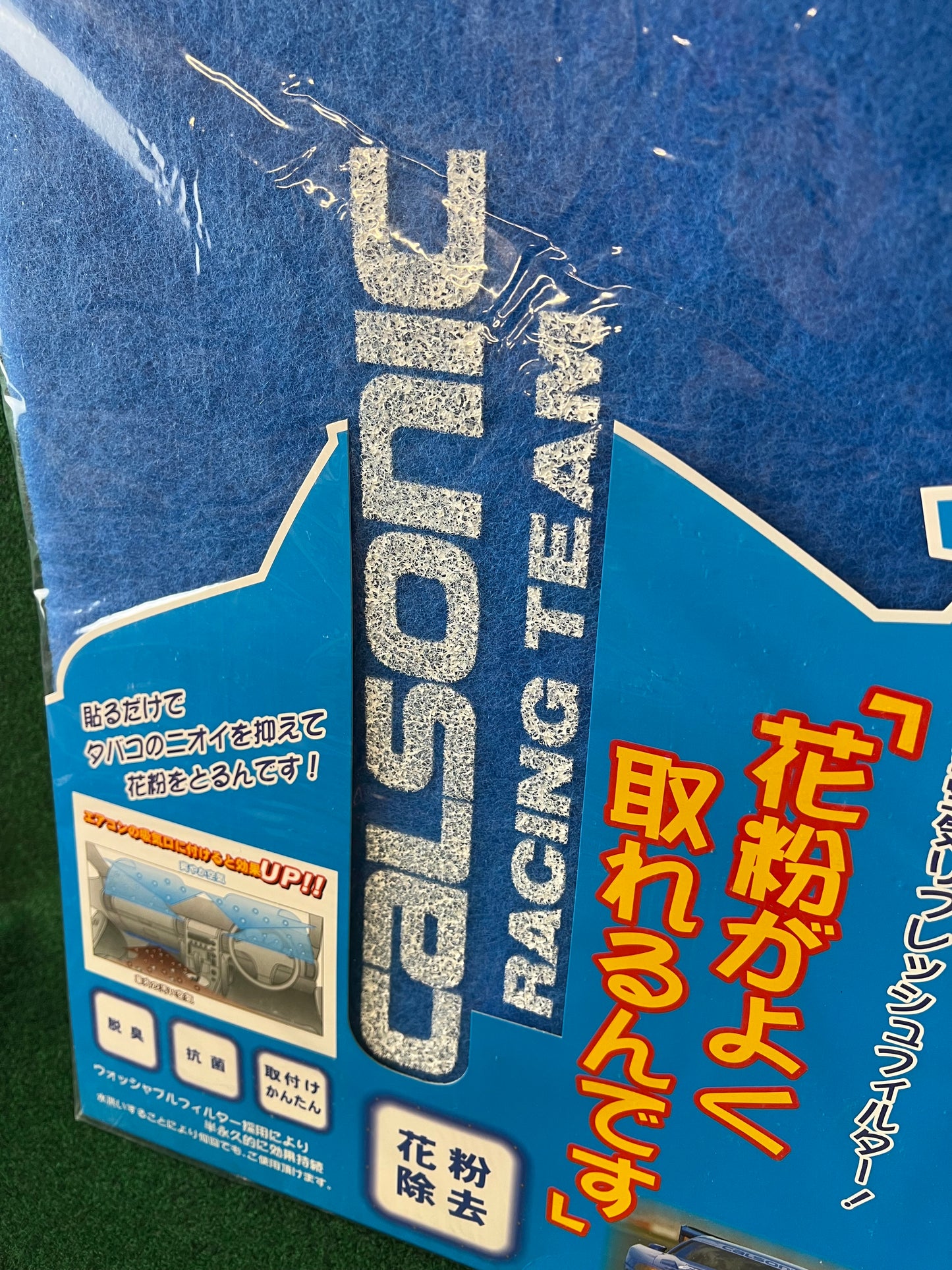 Calsonic Racing Team - Pollen and Odor Underdash Air Filter