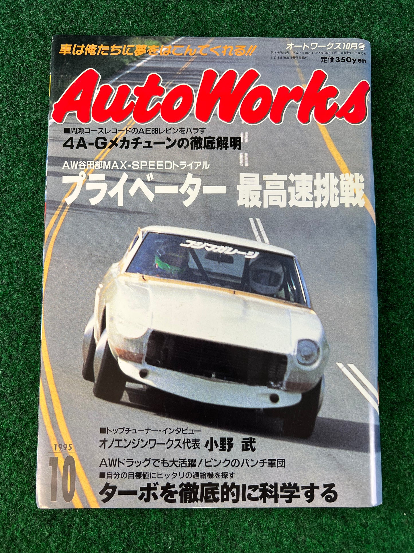 Autoworks Magazine - October 1995