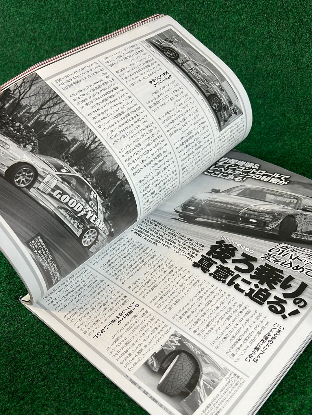 Drift Tengoku Magazine - January 2010