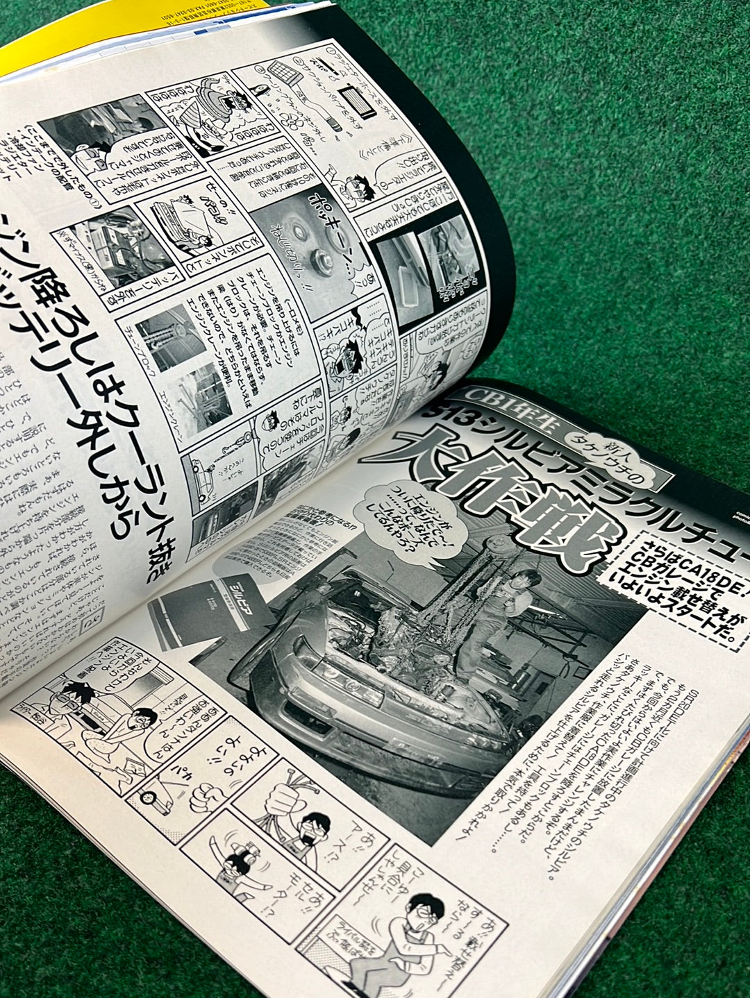 CARBOY Magazine - July 2003