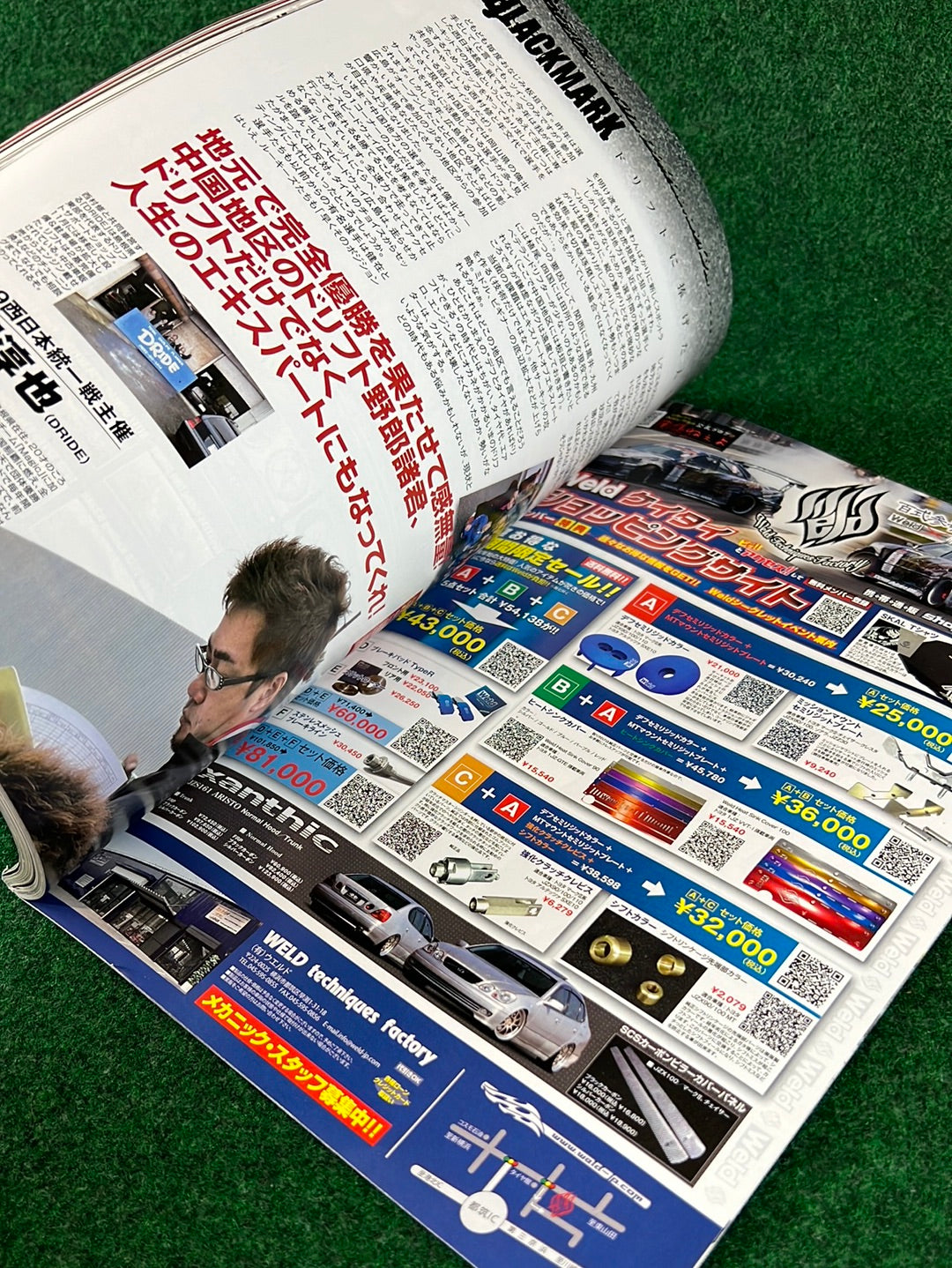 Drift Tengoku Magazine - January 2010