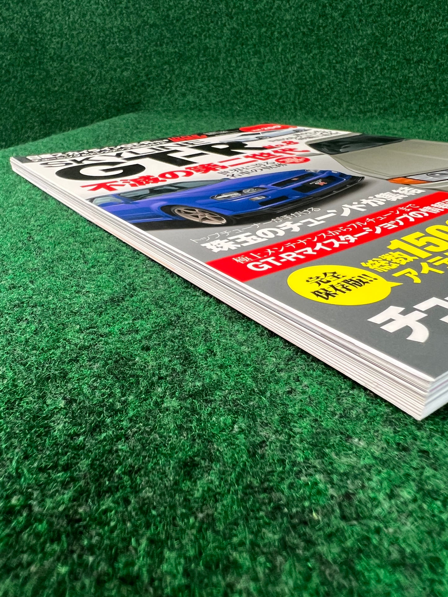 Hyper Rev Magazine - Nissan Skyline GT-R Vol. 200