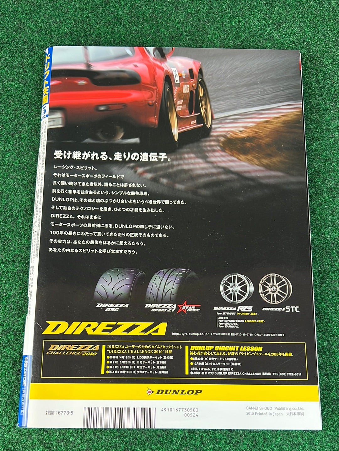 Drift Tengoku Magazine - May 2010