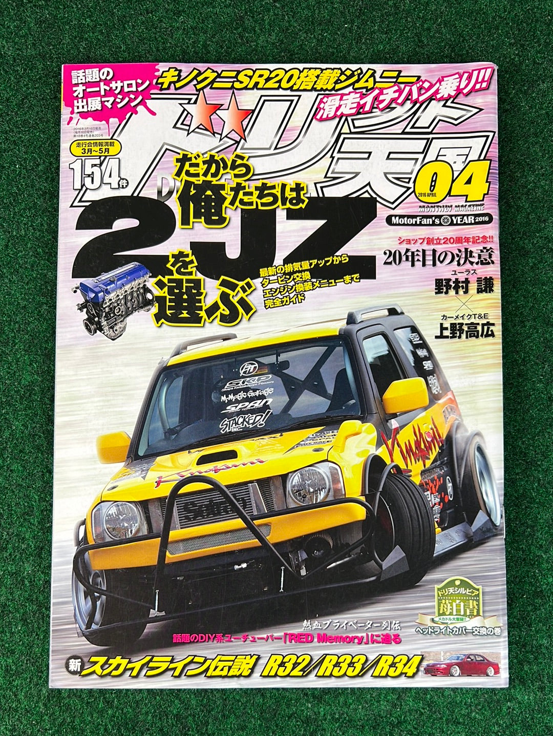 Drift Tengoku Magazine - April 2016