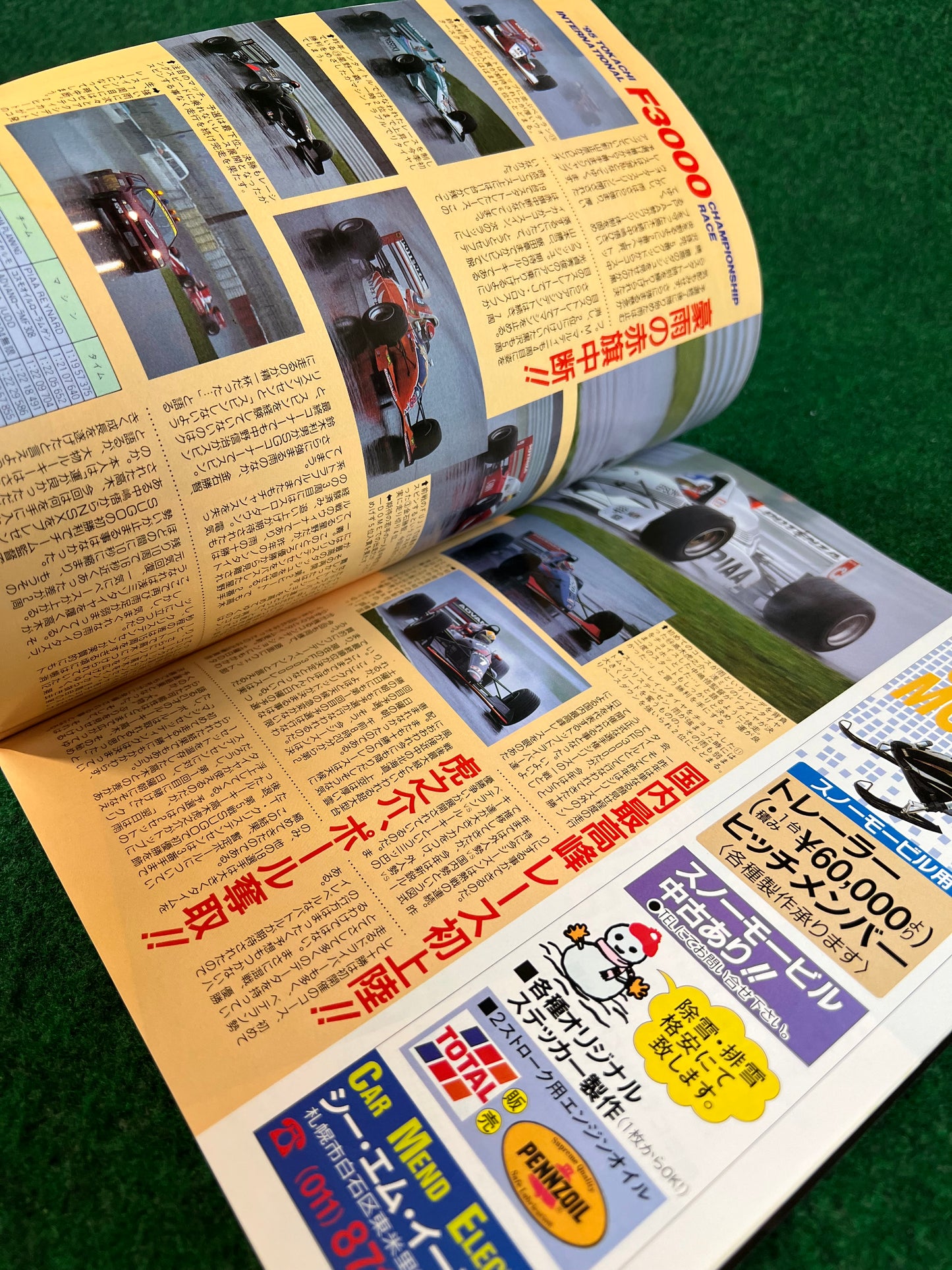 Auto One (Hokkaido) Magazine - March & April 1996 Set