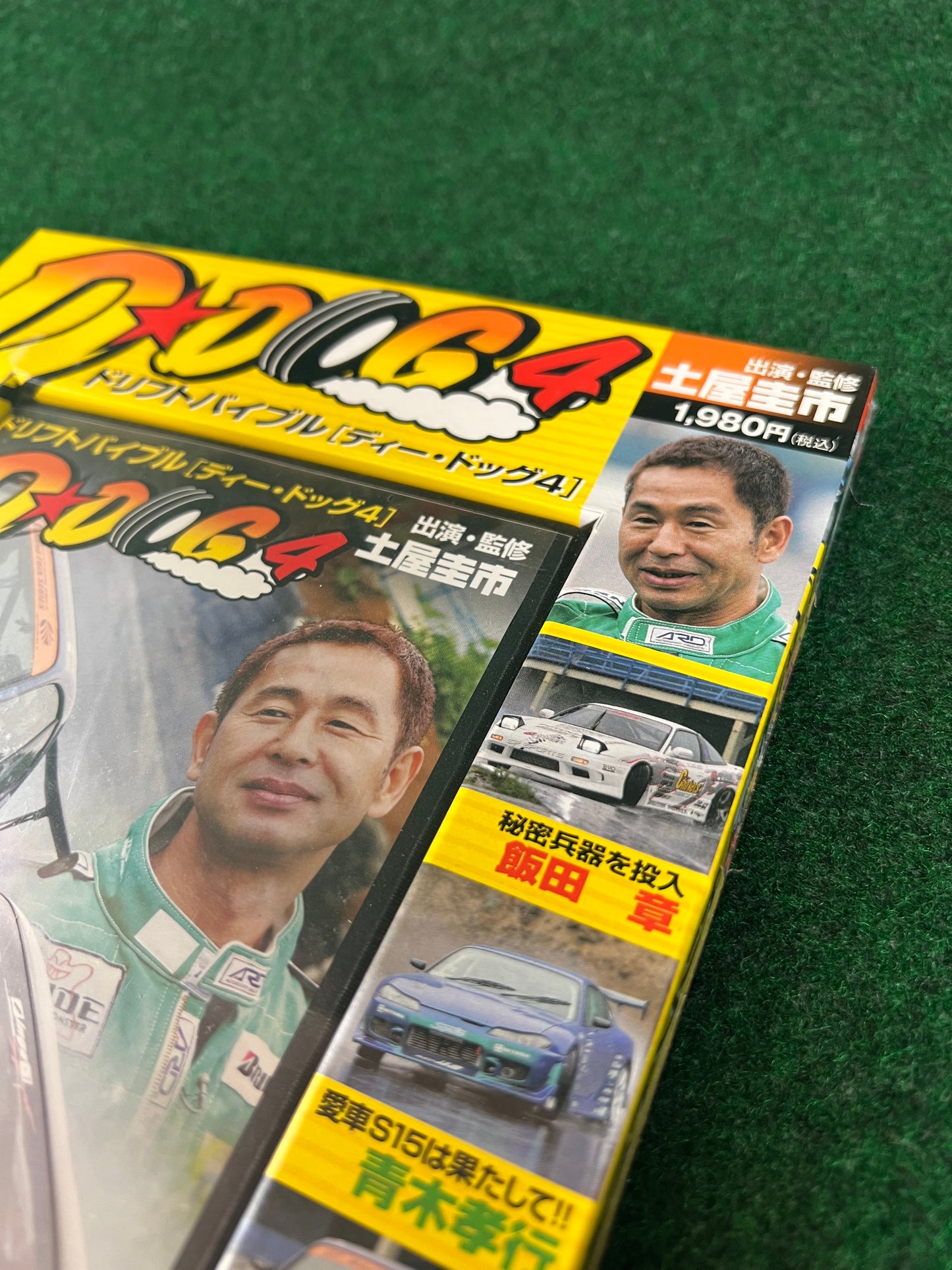 Misc. DVD - Drift Bible: D-Dog Vol. 4