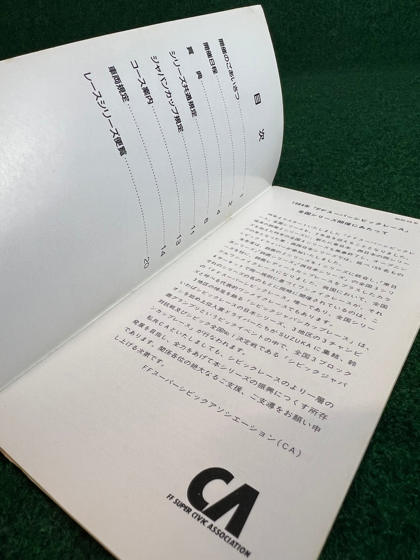 Honda Civic - 1984 Official Handbook Brochure