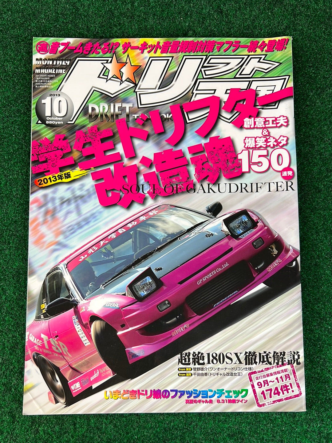 Drift Tengoku Magazine - October 2013