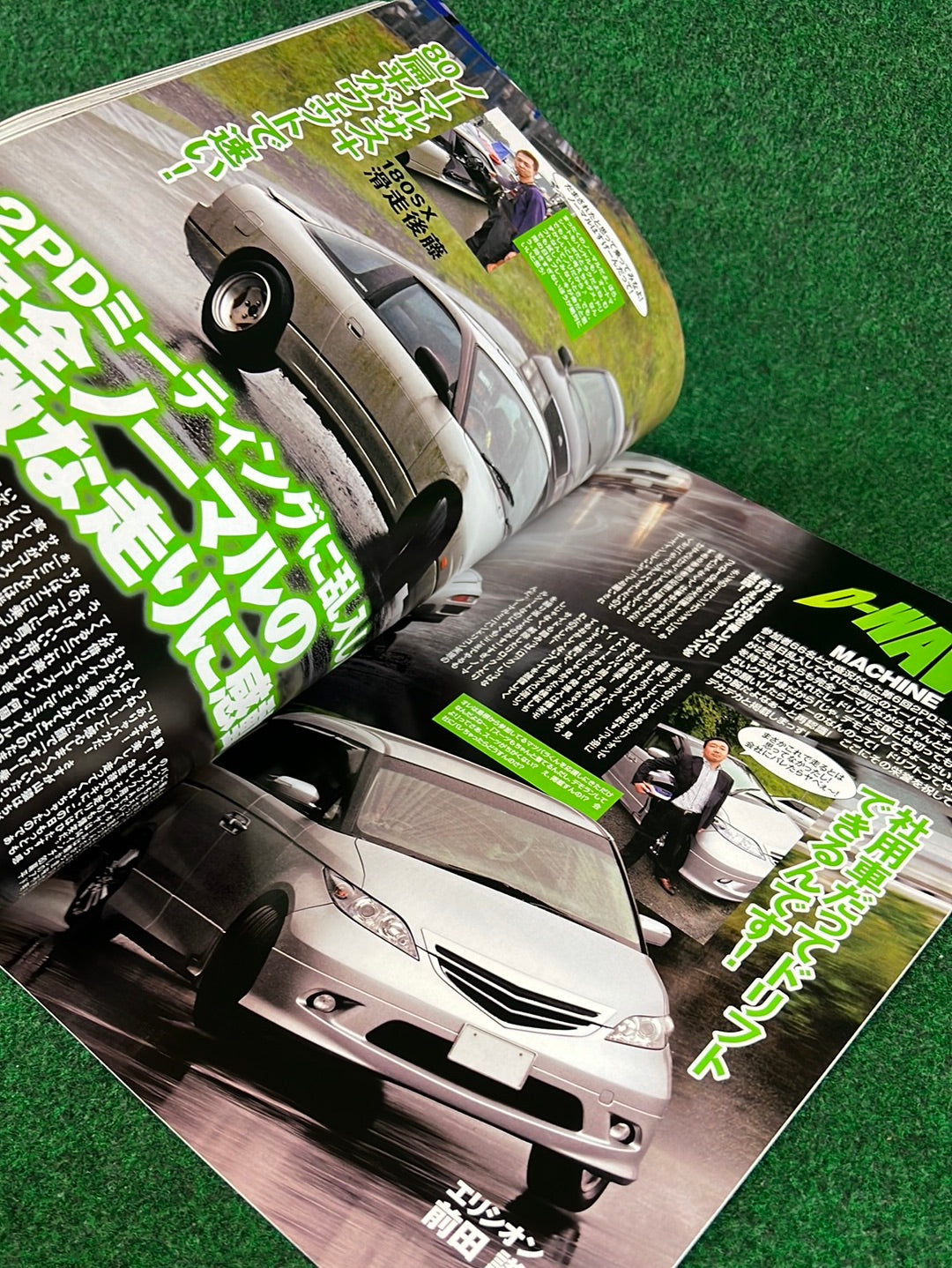 Drift Tengoku Magazine - August 2010