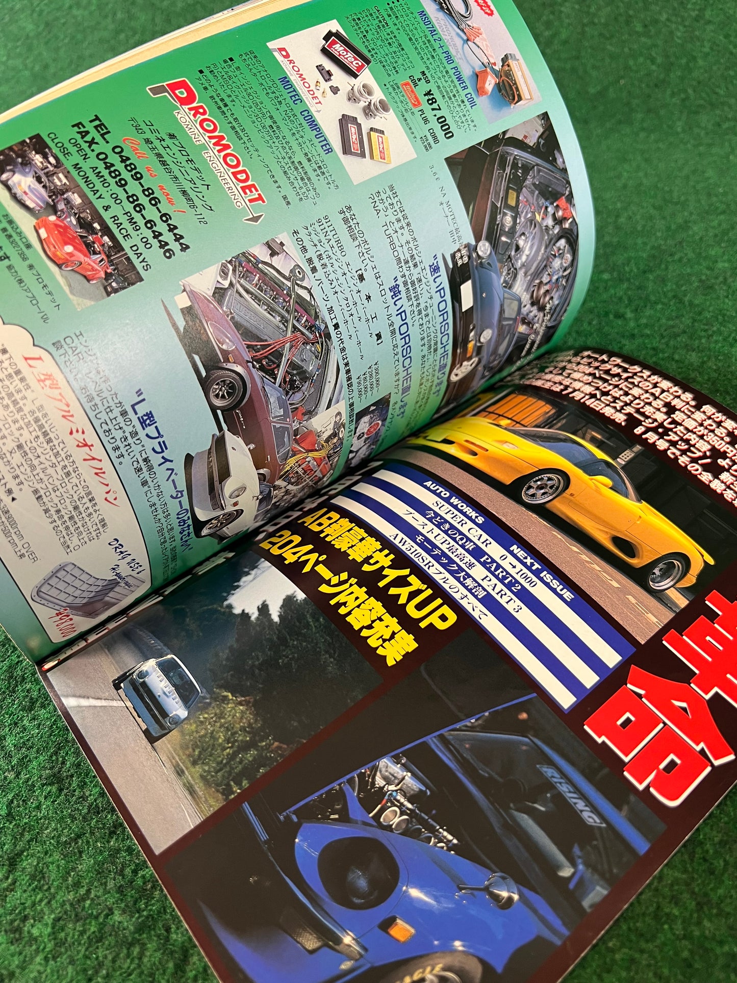 Autoworks Magazine - July 1996