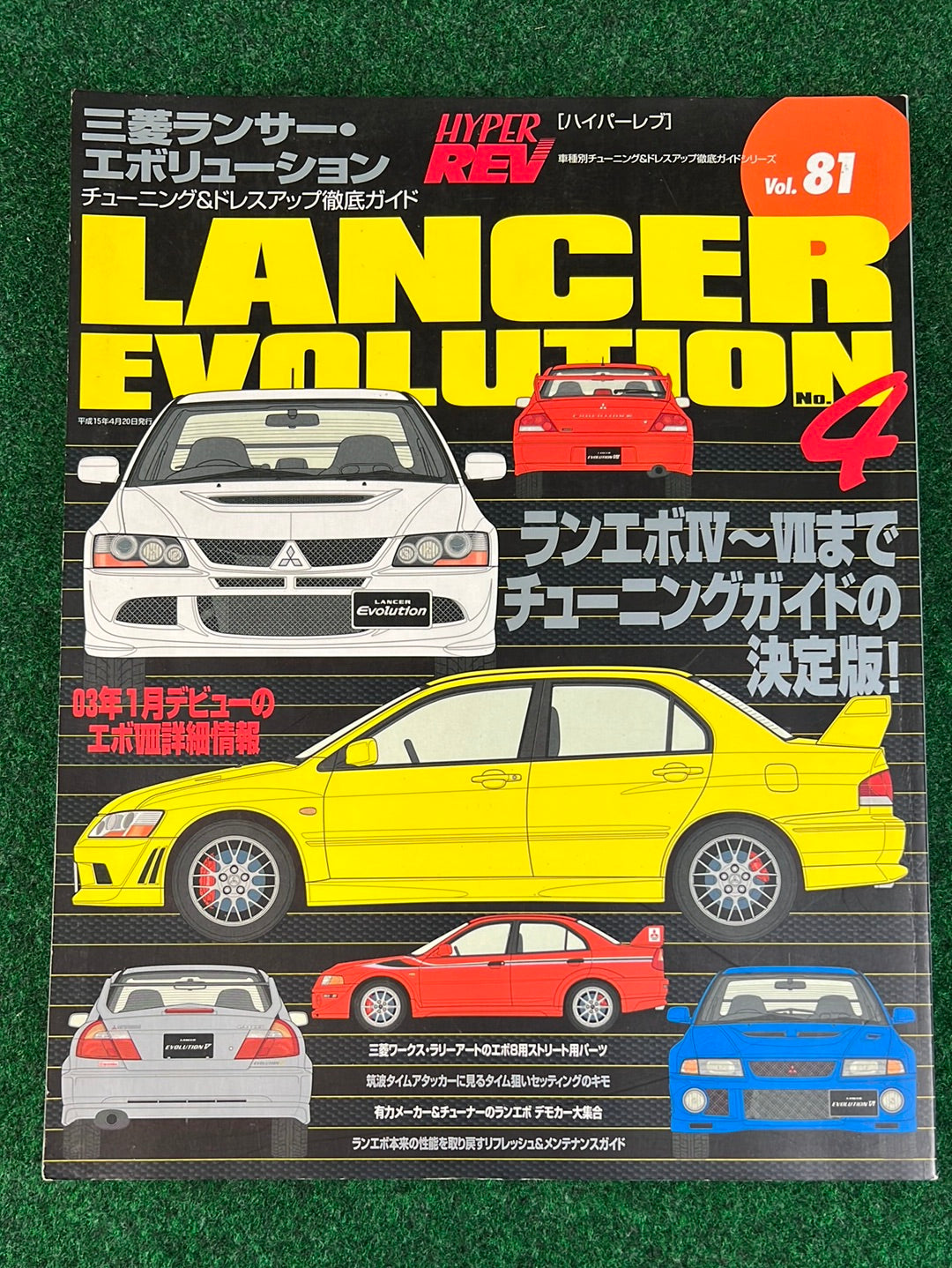 Hyper Rev Magazine - Mitsubishi Lancer Evolution - No. 4 Vol. 81