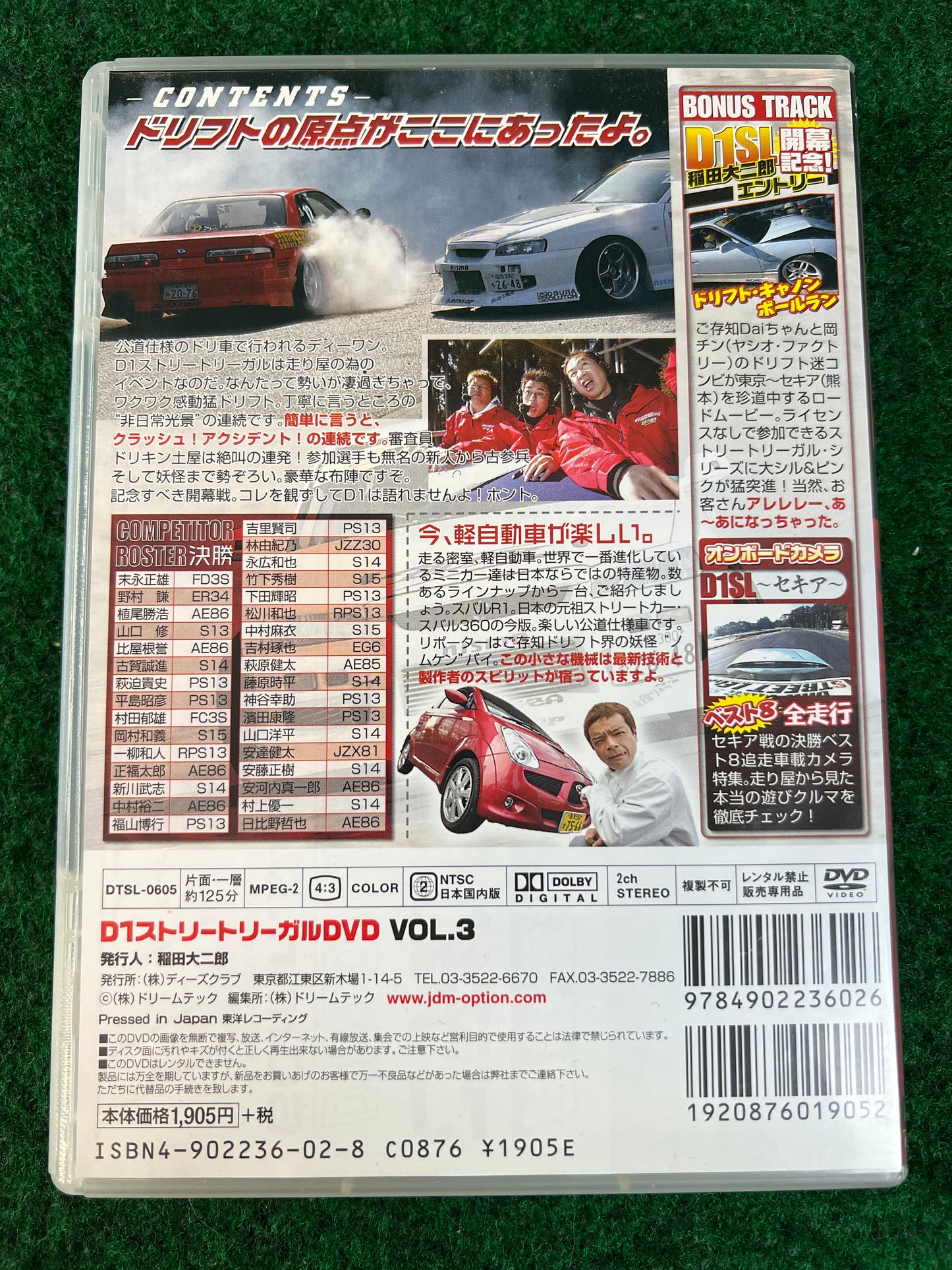 D’s Club - D1 STREET LEGAL DVD 2006 Volume No. 3