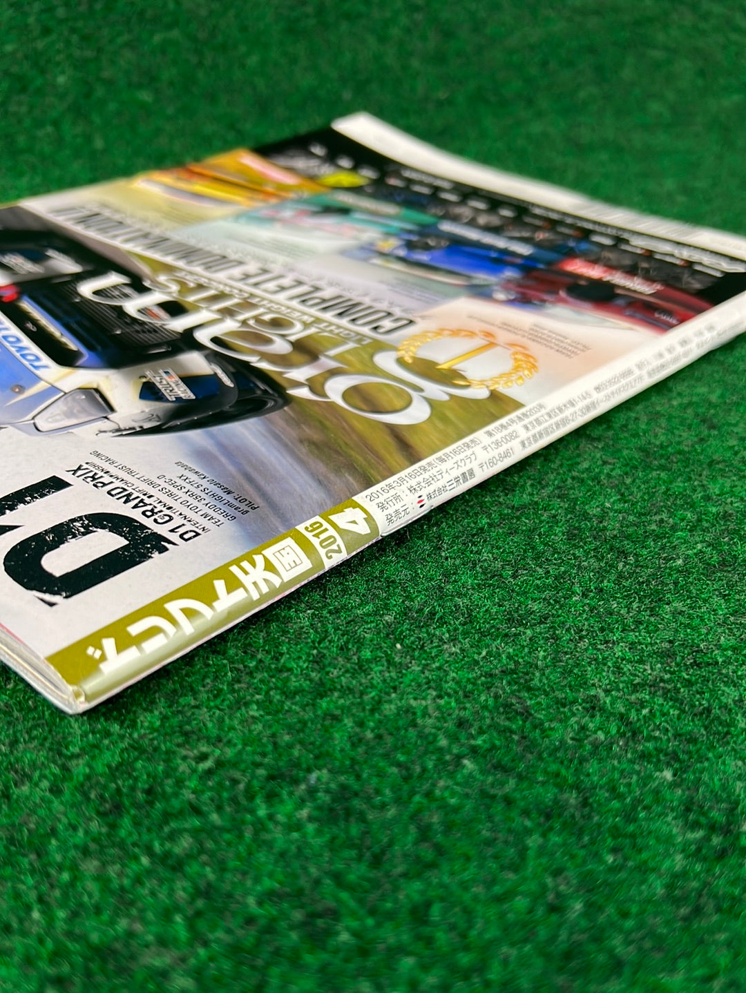 Drift Tengoku Magazine - April 2016