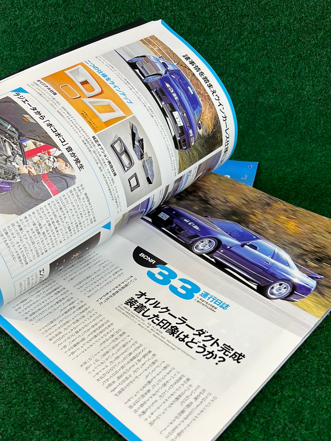 GT-R Magazine - 2022 Vol. 162