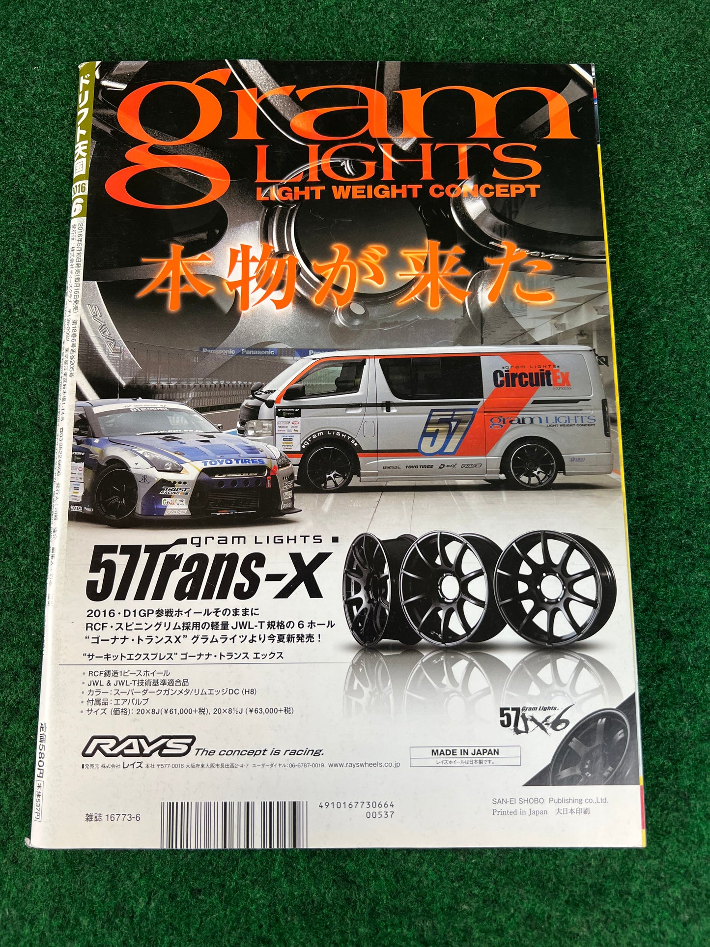 Drift Tengoku Magazine - June 2016