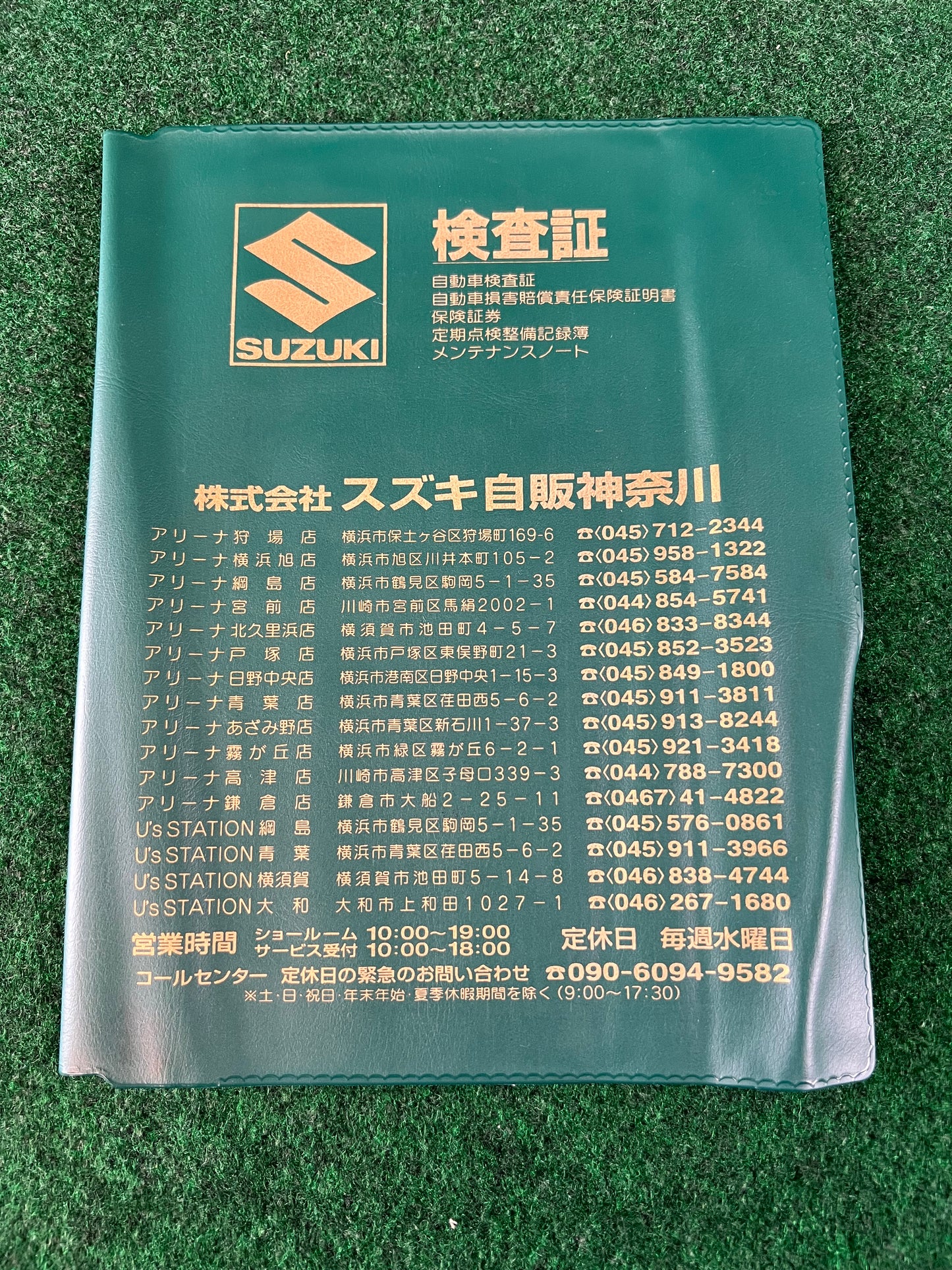 Suzuki Motor Sales Kanagawa Dealer Vehicle Document Folder