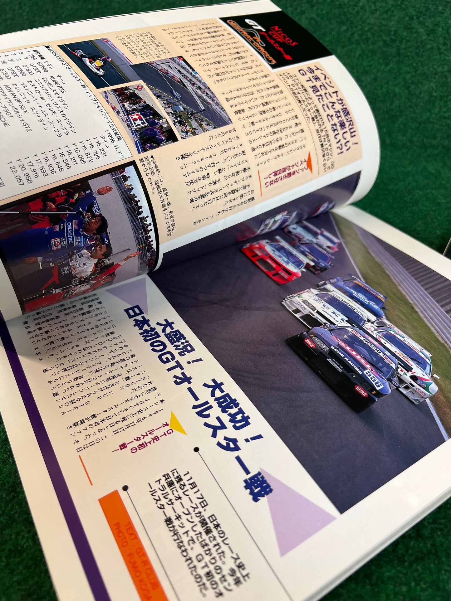 GT-R Club Magazine - Vol. 26 & April 1997