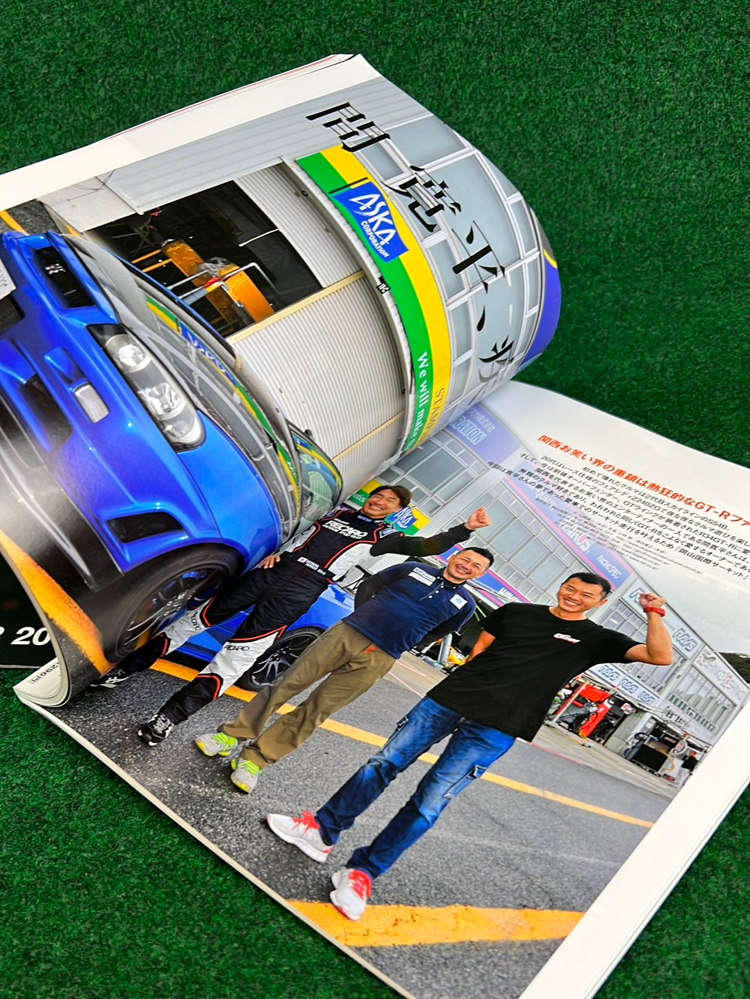 GT-R Magazine - 2018 Vol. 138