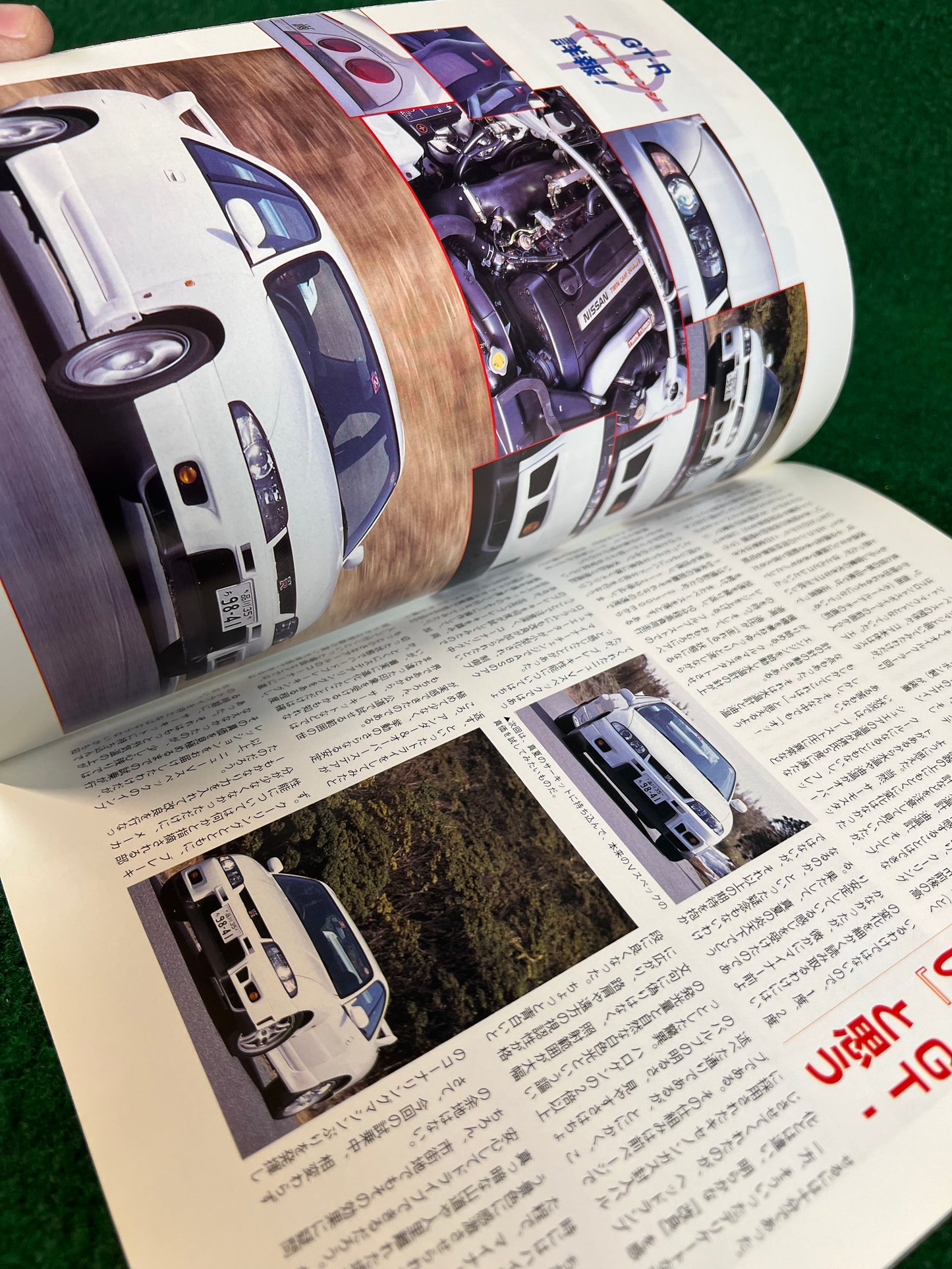 GT-R Club Magazine - Vol. 26 & April 1997