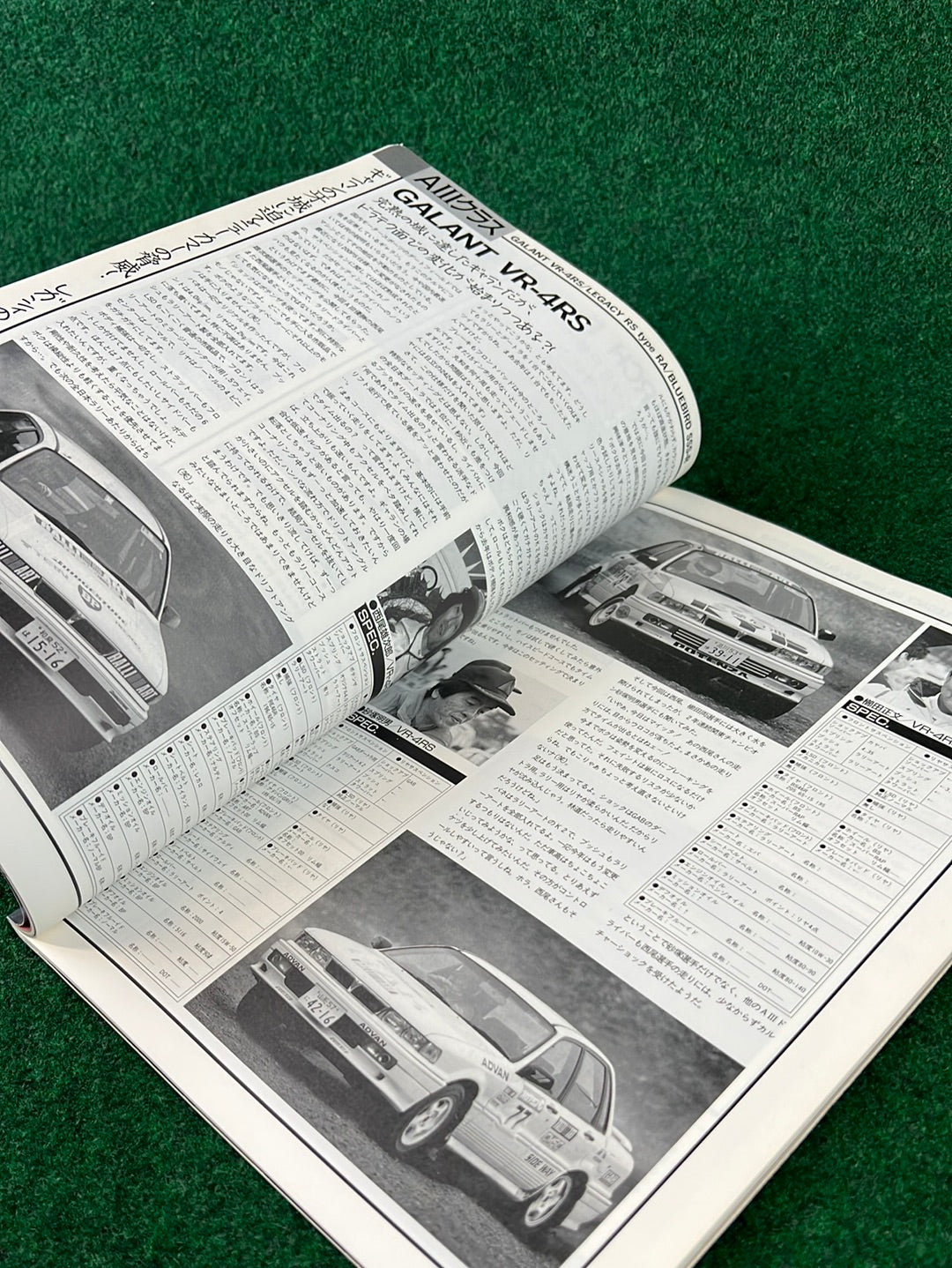 Speed Mind Magazine - June 1990