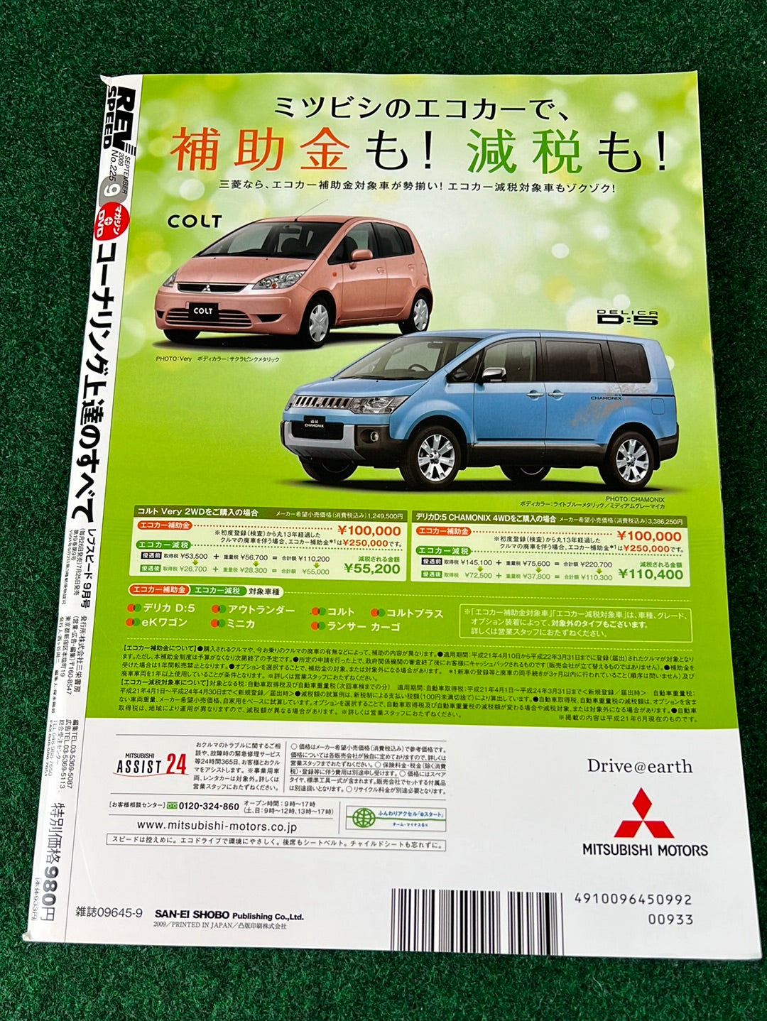 REVSPEED Magazine & DVD - Vol. 225 September 2009