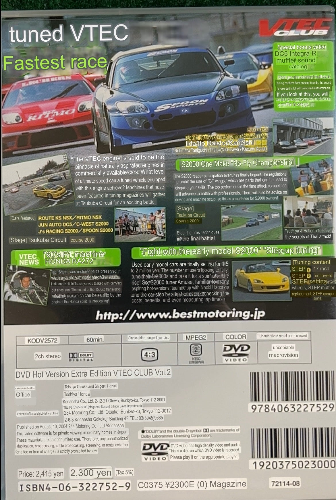 VTEC CLUB DVD - Vol. 2