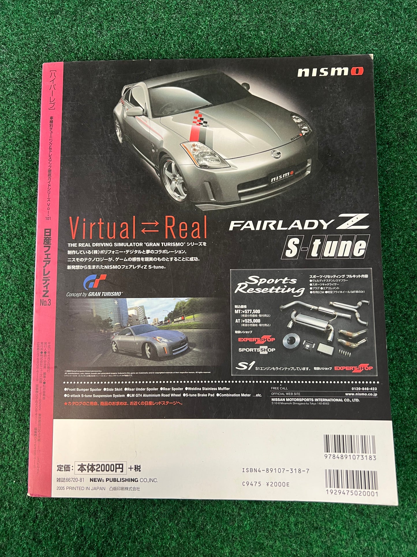 Hyper Rev Magazine - Nissan Fairlady Z Vol. 101 No. 3