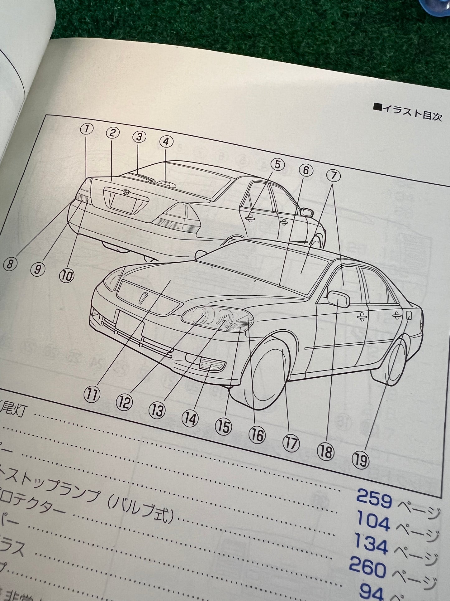 Nara Toypet - Toyota JZX110 MarkII Owners Manual & Document Folder