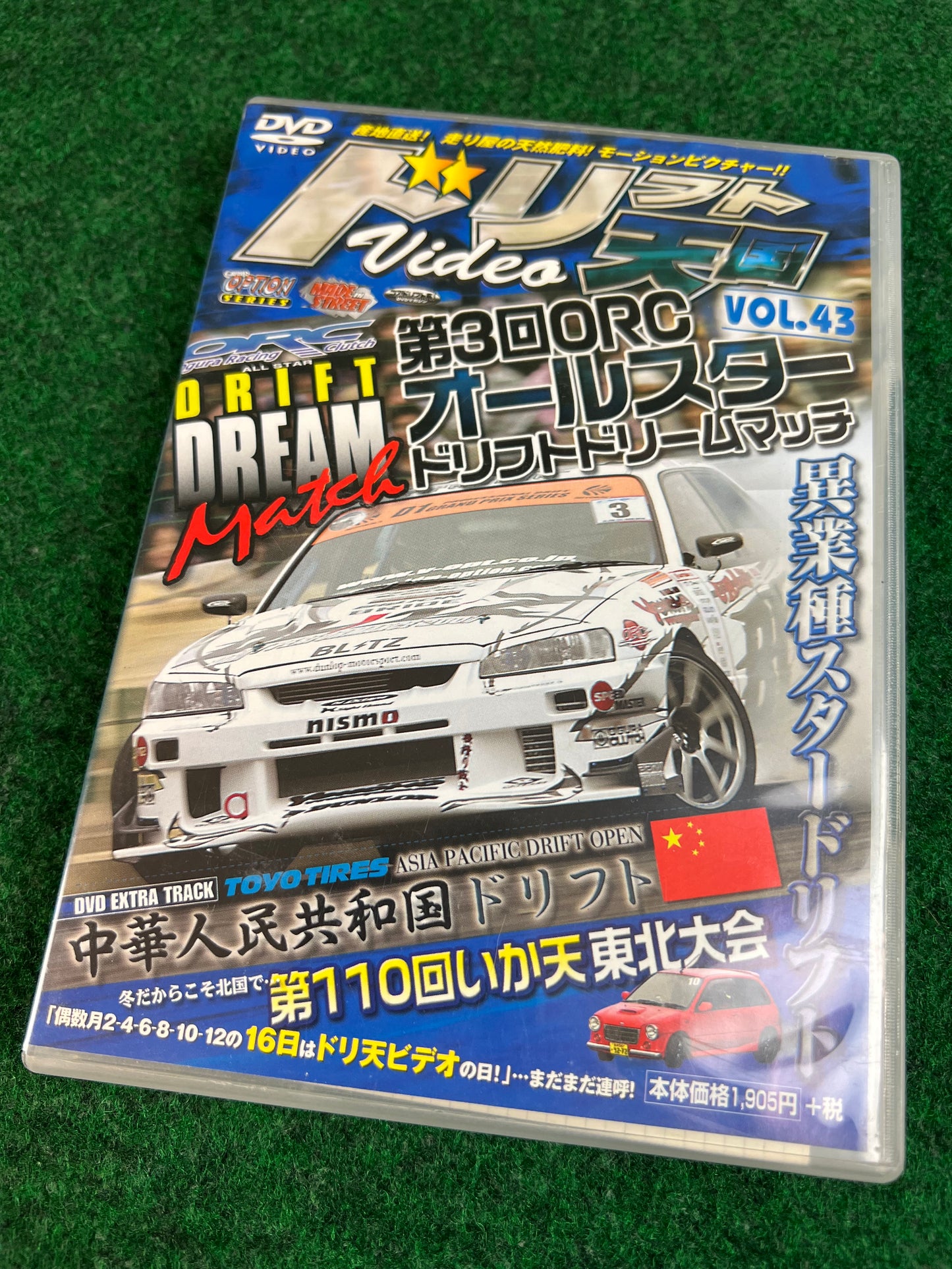 Drift Tengoku DVD - Vol. 43