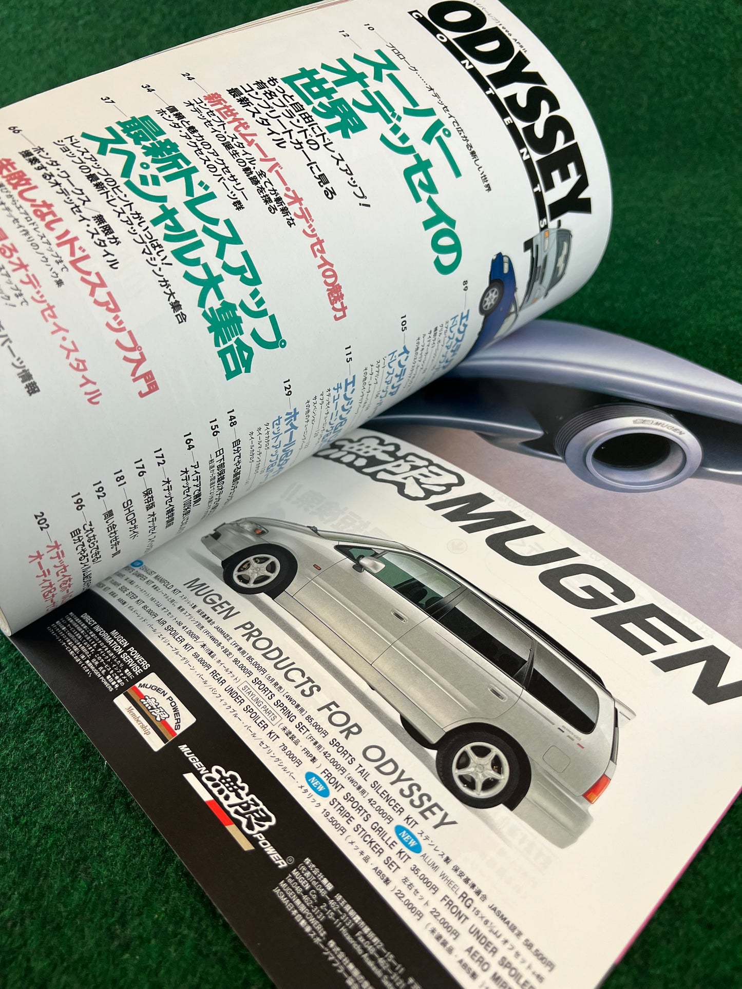 Hyper Rev Magazine - Honda Odyssey Vol. 13