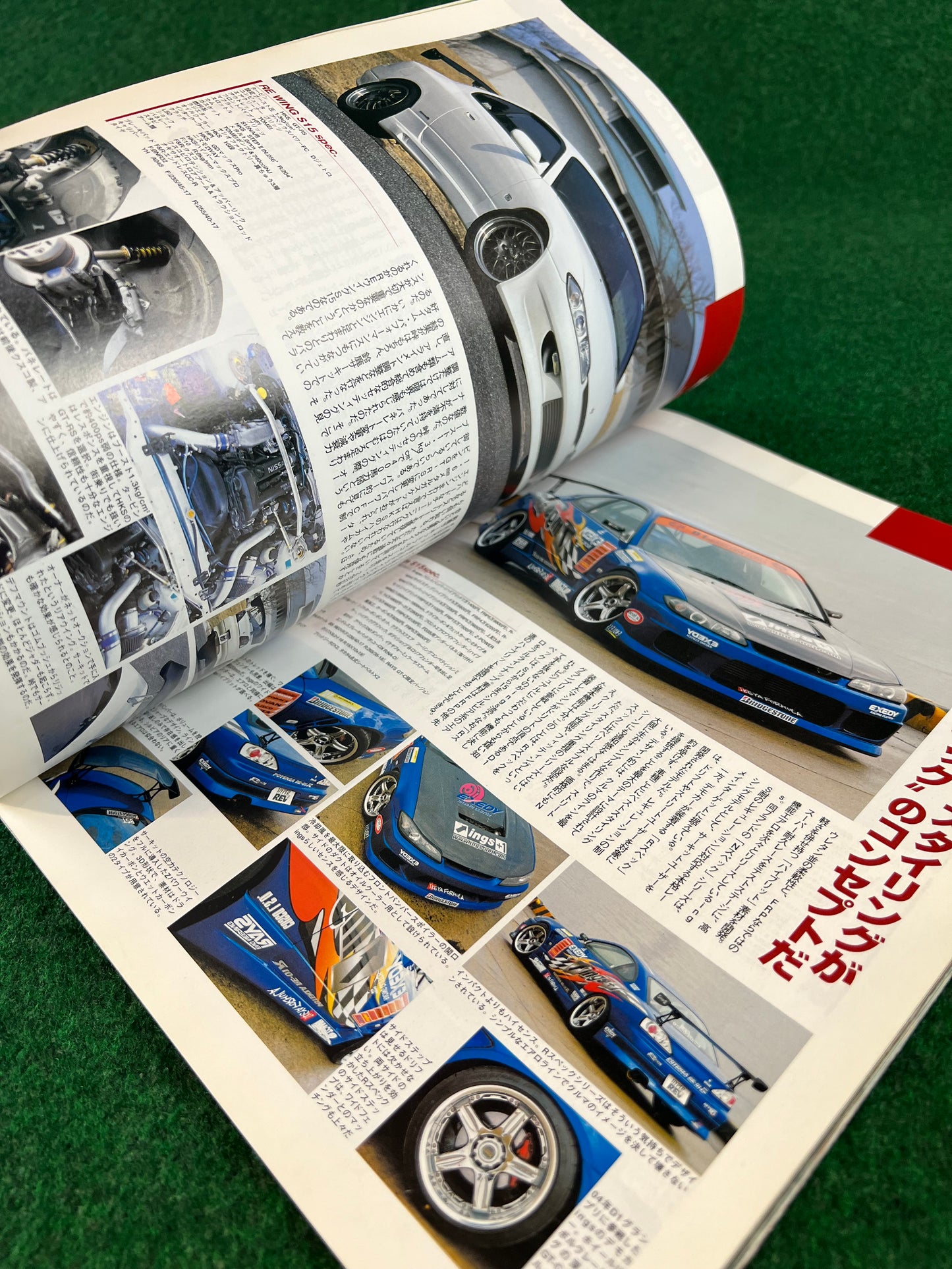 Hyper Rev Magazine - Nissan Silvia 180sx - No. 6 Vol. 102
