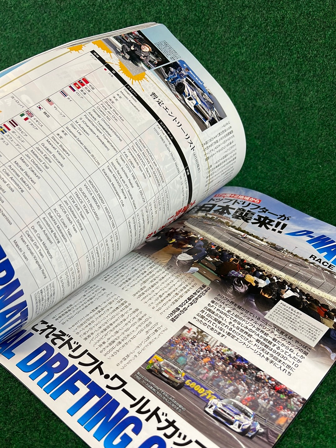 Drift Tengoku Magazine - September 2017
