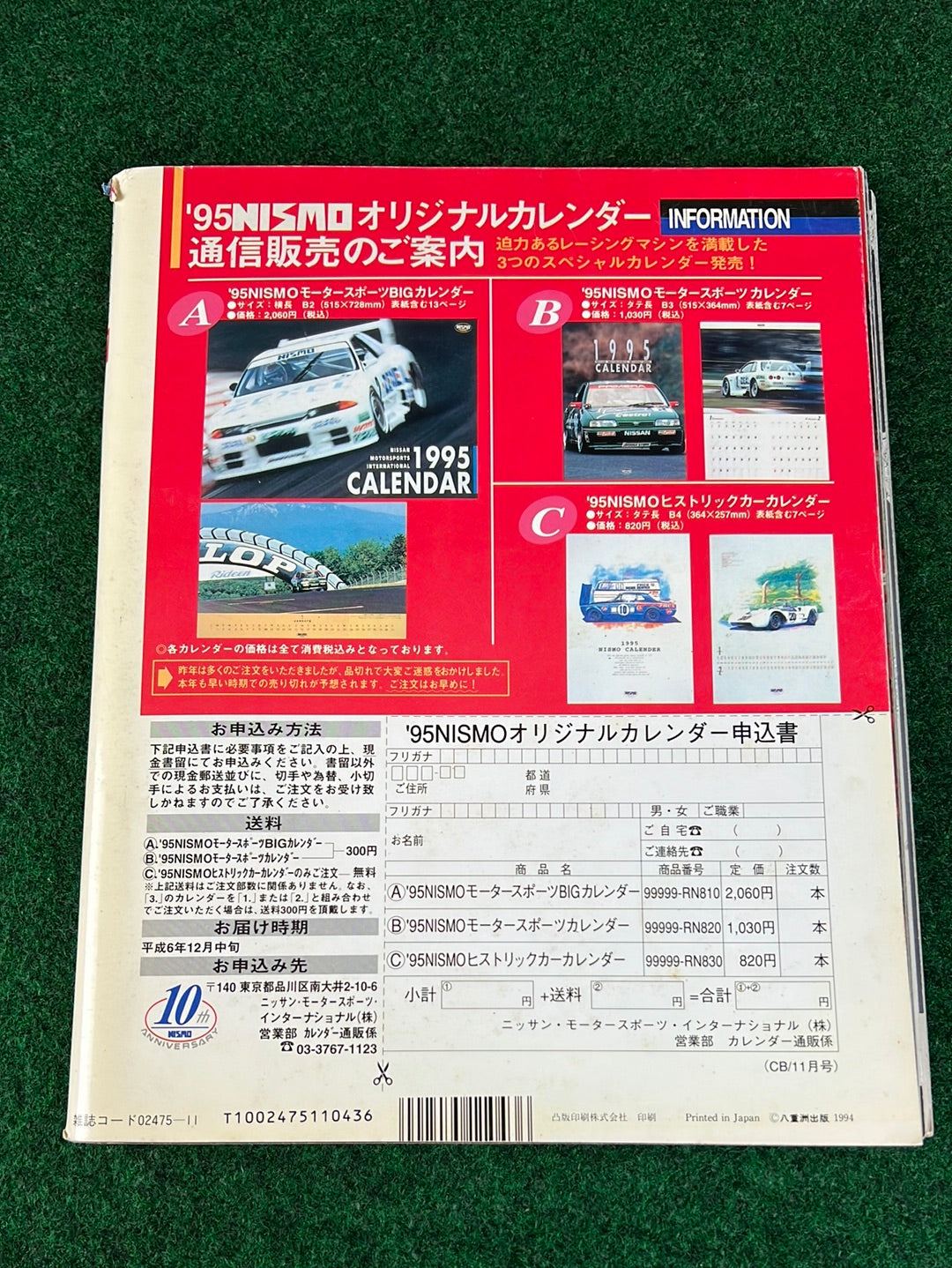 CARBOY Magazine - November 1994